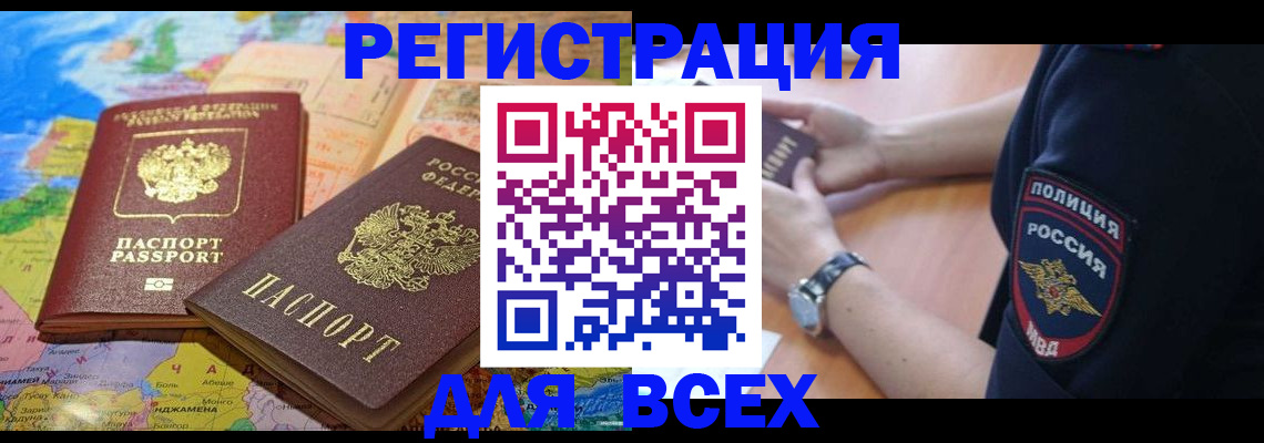 временная прописка в Жирновске