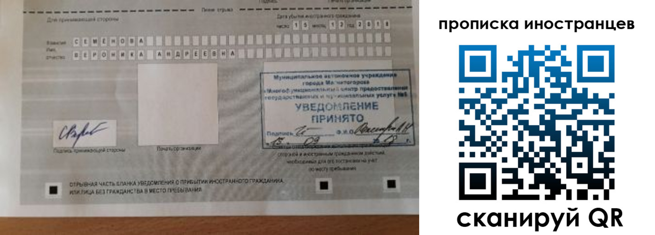 прописка штамп в Жирновске