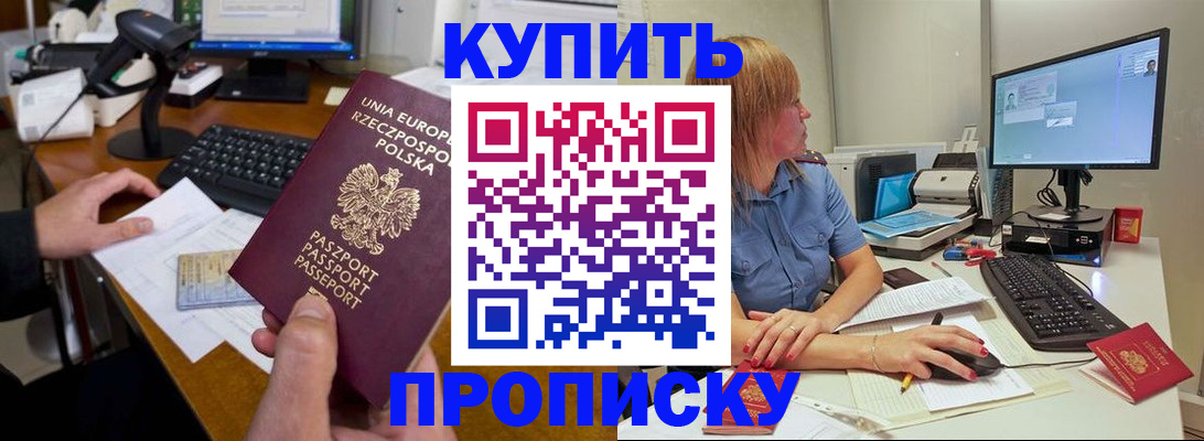 прописка штамп в Жирновске