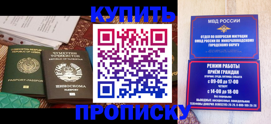 временная прописка в Жирновске