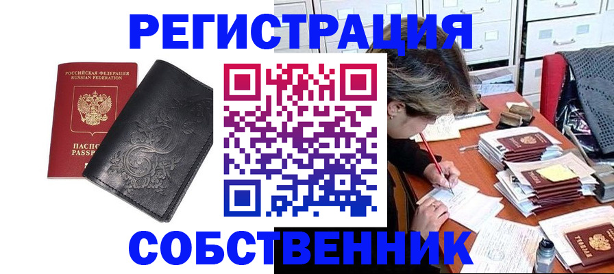 прописка законно в Жирновске