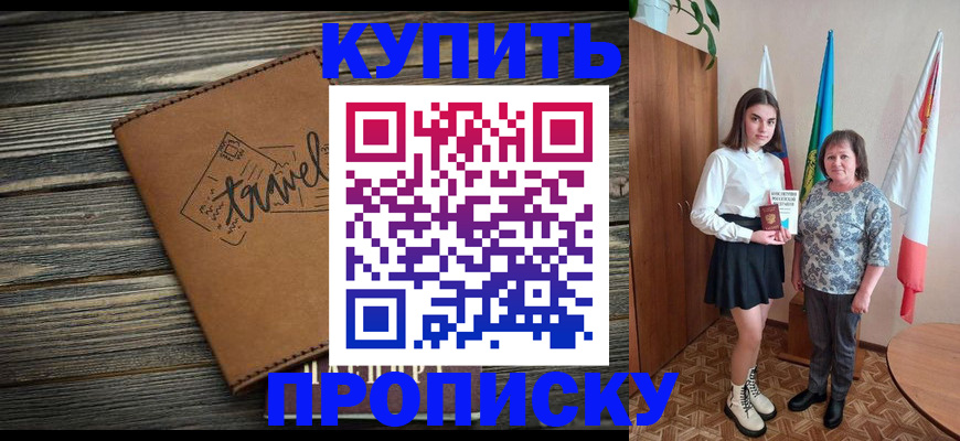 временная регистрация гарантия в Жирновске