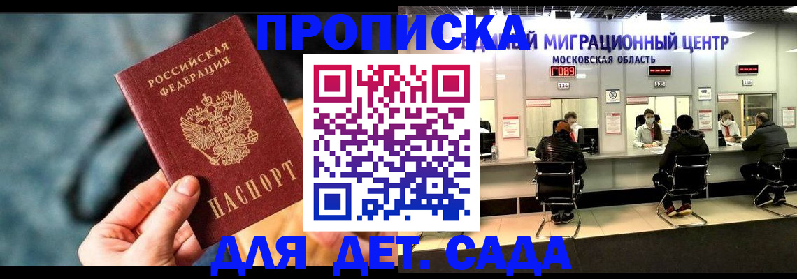 прописка для военкомата в Жирновске